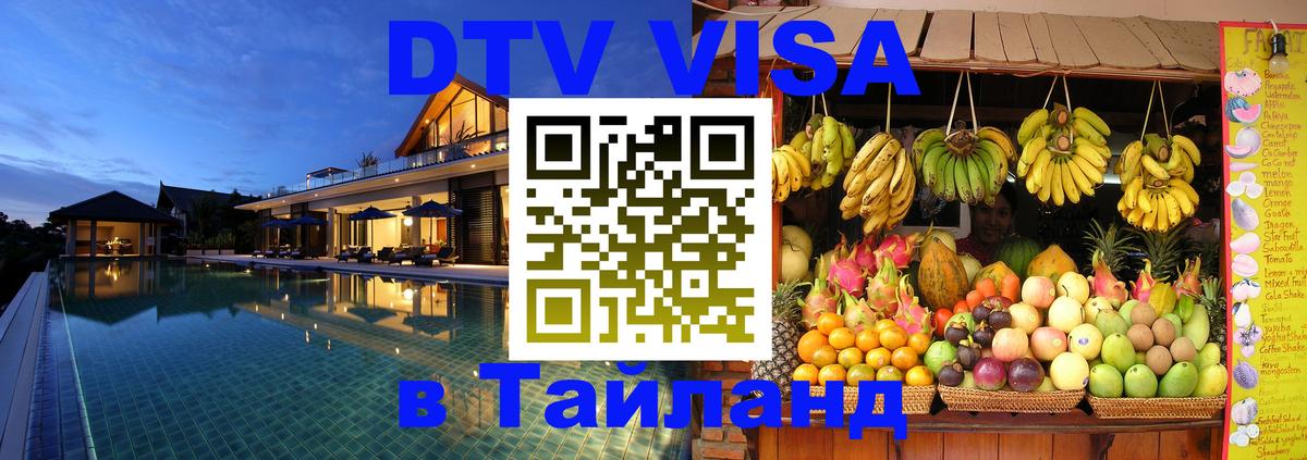 Сколько стоит DTV виза — актуальные цены, оформление даже без документов - 